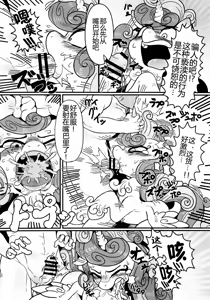 Page 4 of Oshiete Shiniko-chan - preview thumbnail