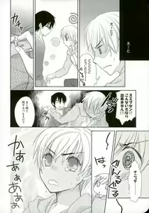 Page 3 of mumumaffa - preview thumbnail