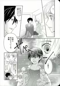 Page 7 of mumumaffa - preview thumbnail