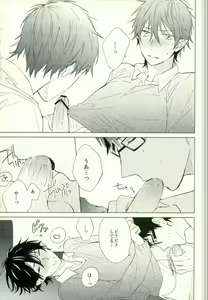 Page 20 of Boku no Kawaii Akuma-kun. 1 - preview thumbnail