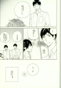 Page 30 of Boku no Kawaii Akuma-kun. 1 - preview thumbnail