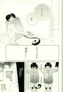 Page 4 of Boku no Kawaii Akuma-kun. 1 - preview thumbnail