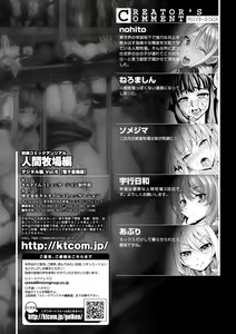 Page 83 of Bessatsu Comic Unreal Ningen Bokujou Hen Vol. 6 - preview thumbnail