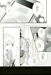 Page 3 of Sensei ni Kiite Mimasu - preview thumbnail