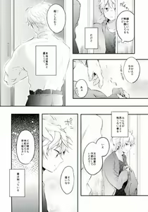 Page 7 of Sensei ni Kiite Mimasu - preview thumbnail