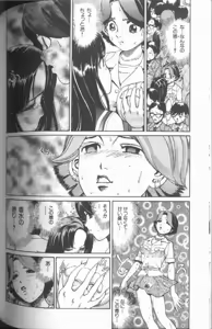 Page 152 of Reijou Gangu - Slave Dool - preview thumbnail
