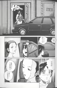Page 17 of Reijou Gangu - Slave Dool - preview thumbnail