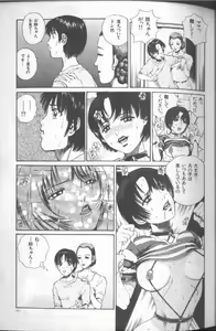 Page 25 of Reijou Gangu - Slave Dool - preview thumbnail