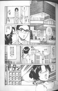 Page 39 of Reijou Gangu - Slave Dool - preview thumbnail