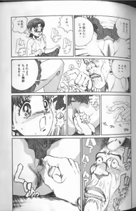 Page 95 of Reijou Gangu - Slave Dool - preview thumbnail