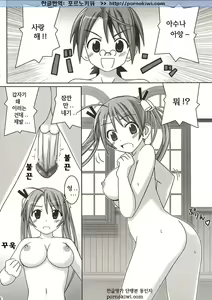 Page 3 of Asuna vs Negi - preview thumbnail