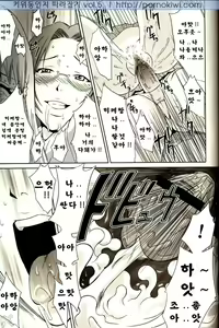 Page 18 of Orihime-chan de Go - preview thumbnail