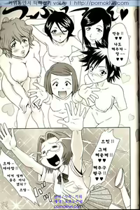 Page 22 of Orihime-chan de Go - preview thumbnail
