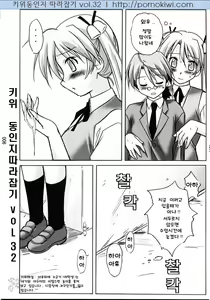 Page 6 of Asu Maki! - preview thumbnail