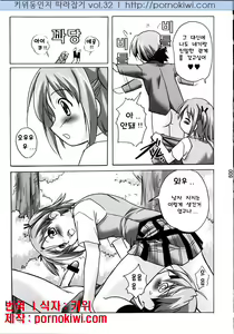 Page 9 of Asu Maki! - preview thumbnail