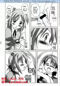 Page 10 of Asu Maki! - preview thumbnail