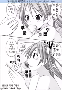 Page 19 of Asuna Only - preview thumbnail