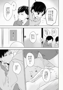 Page 16 of Omaera Kyou kara SEX Kinshi!! - preview thumbnail