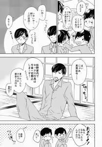 Page 10 of Omaera Kyou kara SEX Kinshi!! - preview thumbnail