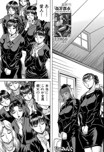 Page 5 of Koko ga Boku no Harem desuka!? Ch. 1-2 - preview thumbnail