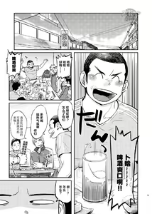 Page 16 of T.S.D Vol. 1 - preview thumbnail
