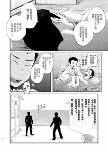 Page 27 of T.S.D Vol. 1 - preview thumbnail