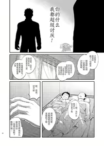 Page 29 of T.S.D Vol. 1 - preview thumbnail