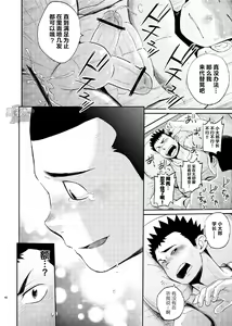 Page 41 of T.S.D Vol. 1 - preview thumbnail