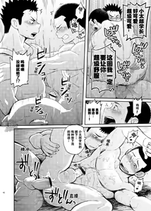 Page 43 of T.S.D Vol. 1 - preview thumbnail