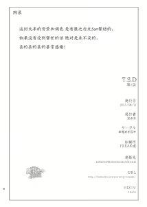 Page 51 of T.S.D Vol. 1 - preview thumbnail