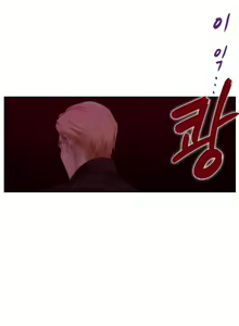 Page 171 of H-Mate - Chapters 31-45 - preview thumbnail