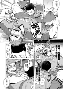 Page 13 of T.S.D vol.2 - preview thumbnail