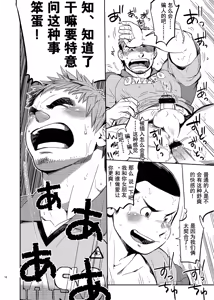 Page 16 of T.S.D vol.2 - preview thumbnail