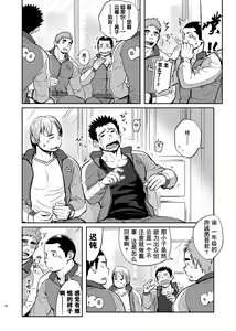 Page 26 of T.S.D vol.2 - preview thumbnail
