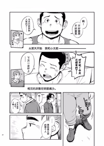 Page 28 of T.S.D vol.2 - preview thumbnail