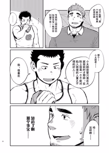 Page 32 of T.S.D vol.2 - preview thumbnail