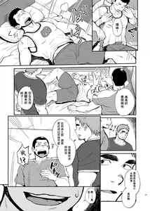 Page 37 of T.S.D vol.2 - preview thumbnail