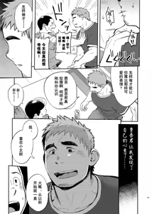 Page 39 of T.S.D vol.2 - preview thumbnail