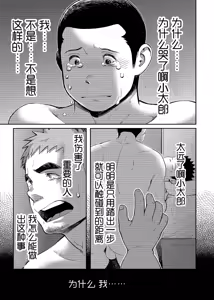 Page 55 of T.S.D vol.2 - preview thumbnail