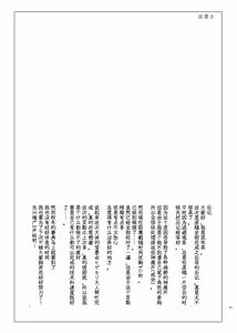 Page 57 of T.S.D vol.2 - preview thumbnail