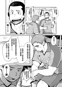 Page 8 of T.S.D vol.2 - preview thumbnail