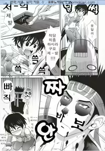 Page 8 of Rikuson-chan to Fude - preview thumbnail