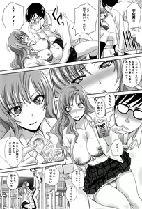 Page 113 of COMIC Anthurium 035 2016-03 - preview thumbnail