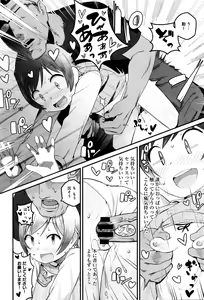 Page 209 of COMIC Anthurium 035 2016-03 - preview thumbnail