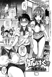 Page 212 of COMIC Anthurium 035 2016-03 - preview thumbnail