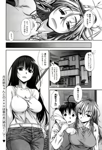 Page 241 of COMIC Anthurium 035 2016-03 - preview thumbnail
