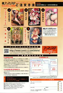 Page 251 of COMIC Anthurium 035 2016-03 - preview thumbnail
