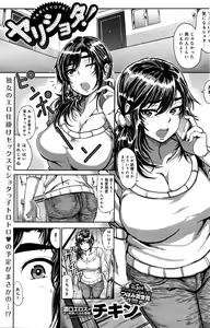 Page 326 of COMIC Anthurium 035 2016-03 - preview thumbnail
