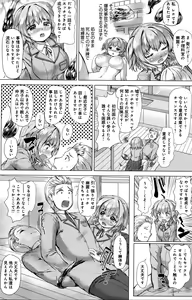 Page 378 of COMIC Anthurium 035 2016-03 - preview thumbnail