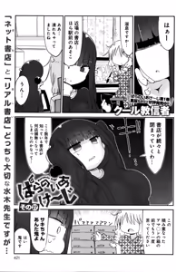 Page 422 of COMIC Anthurium 035 2016-03 - preview thumbnail